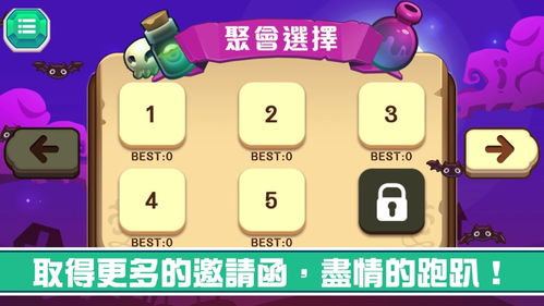 聚会安卓游戏,轻松互动畅享欢乐时光