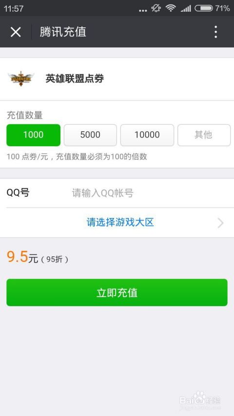 游戏充值安卓,轻松掌握充值技巧与优惠信息