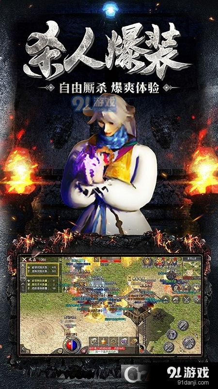 原始版传奇游戏下载安卓,战沙巴克