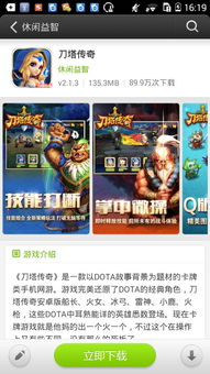 安卓游戏.,探索无尽乐趣的虚拟世界