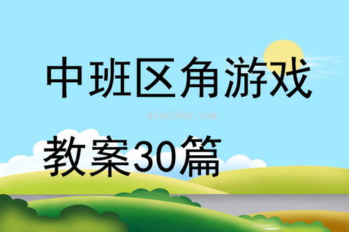 班班幼儿园4游戏手机版 