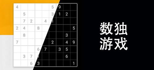 安卓数独游戏排行,挑战你的逻辑思维