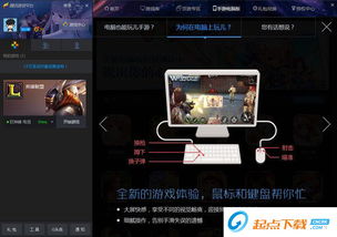玩腾讯游戏的安卓模拟器,精选安卓模拟器攻略