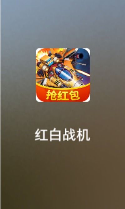 红白游戏安卓软件,重温童年回忆