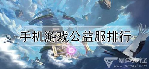热情安卓游戏,安卓平台上的热血游戏盛宴