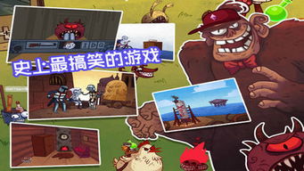 史上最坑爹的游戏4 