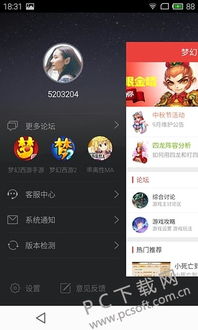 易游汇 