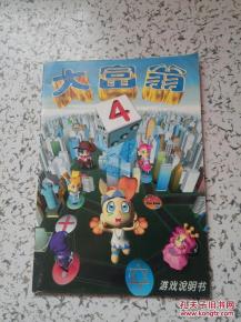 仙界大富翁红包版 