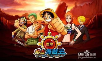 海贼王巨人战争2 