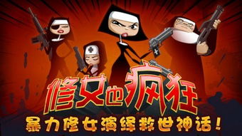拍照也疯狂游戏官方版最新版2024下载v189 