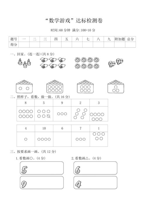 冀教版英语四年级上册 