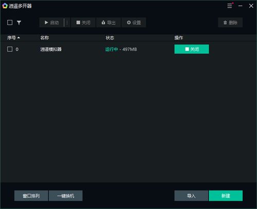 交易者游戏模拟器游戏安卓版下载 