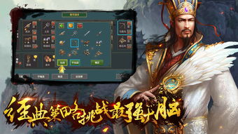 三国热血传奇 