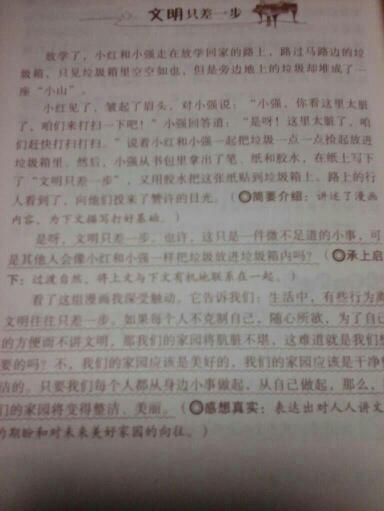 只是游乐场 