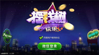 成语摇钱树红包 