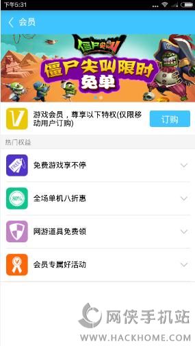 咪咕游戏盒子官网版 