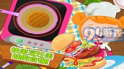 中华美食家 