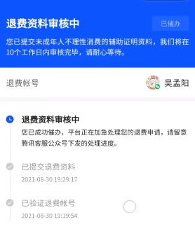 安卓系统怎么游戏退款啊,流程、条件与注意事项