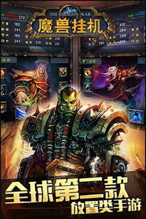 魔兽游戏的介绍,探索这款传奇游戏的演变之路