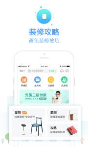 装修游戏安卓推荐软件,打造梦想家园的创意之旅