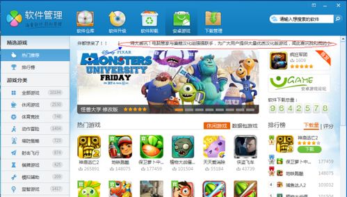 安卓游戏管家,全方位游戏体验优化与安全守护