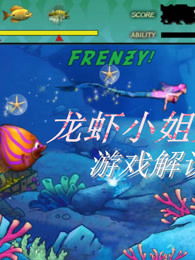 大鱼吃小鱼 