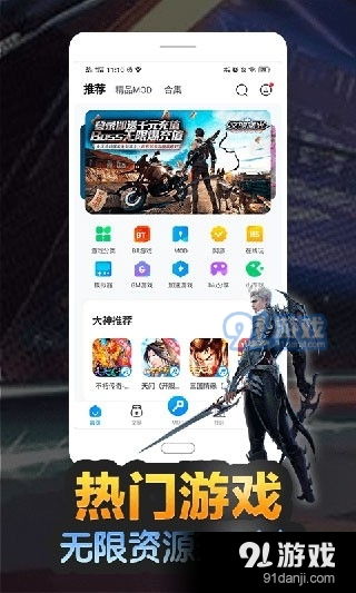 游戏神器安卓,带你领略手游巅峰体验