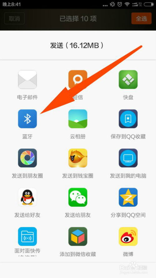 蓝牙音乐app车机版 