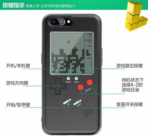 解压游戏手机壳,重温经典游戏乐趣
