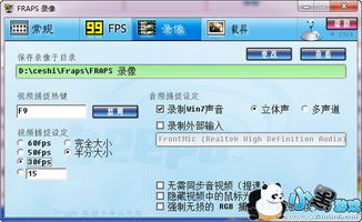 如何查看游戏帧数安卓机,轻松掌握性能与优化技巧