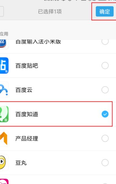 小米手机管家 