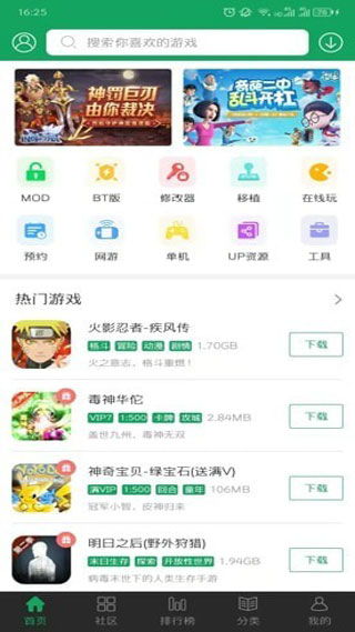 77233游戏盒子修改版下载 