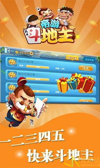 安卓单击斗地主下载游戏,畅享无网棋牌乐趣