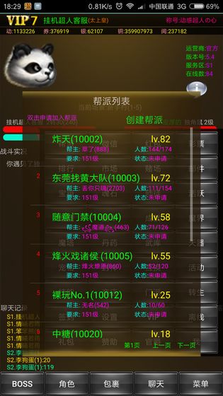 文字挂机升级游戏安卓版,文字挂机游戏安卓版体验解析