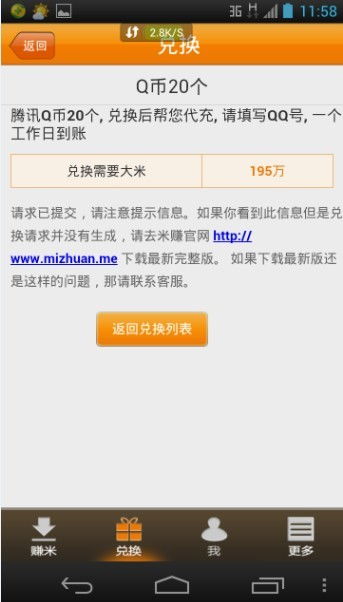 什么什么里奥冒险 