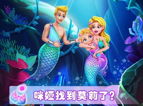 美人鱼女王归来游戏下载手机安卓版最新版 
