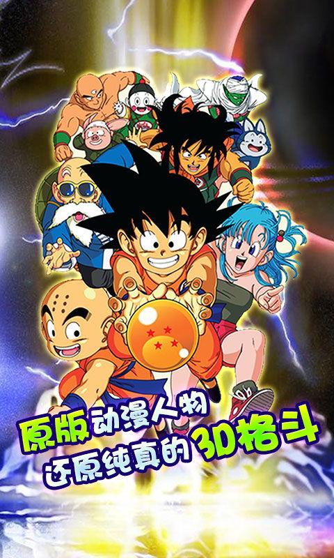 龙珠像素大乱斗中文版游戏下载免费版 