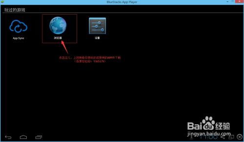 安卓游戏启动方法,畅玩无忧