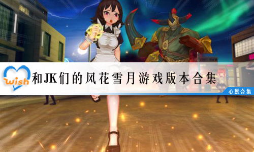 风花雪月安卓游戏,探索奇幻世界