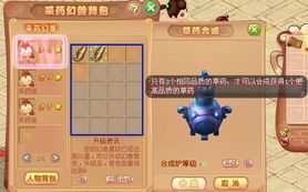 草药小妹游戏安卓,解锁神秘草药世界