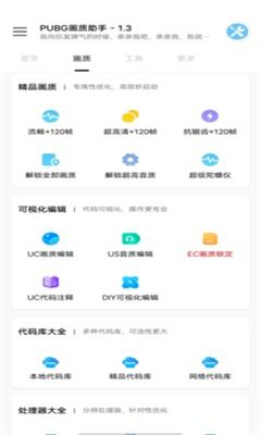 安卓游戏比例修改器软件,体验个性化游戏乐趣