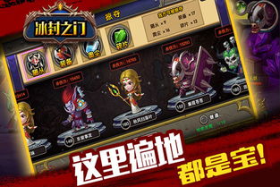 冰封城市安卓游戏,探索神秘古城