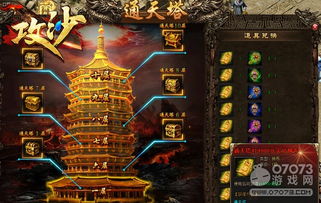 放置通天塔 