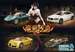 最强游戏车 