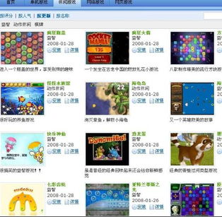 勇者历险记手机小游戏下载 