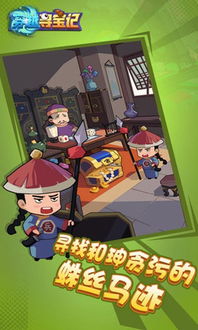 穿越之姻缘劫在线游戏 