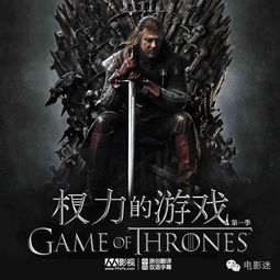 权力游戏:跨越绝境 
