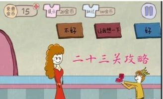 史上最坑爹的游戏16 