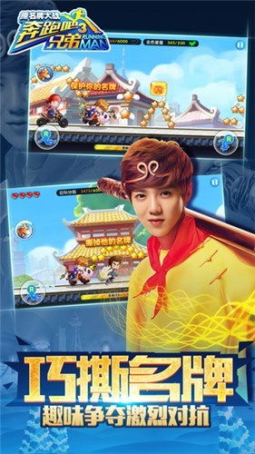 奔跑吧兄弟5扑倒大作战 