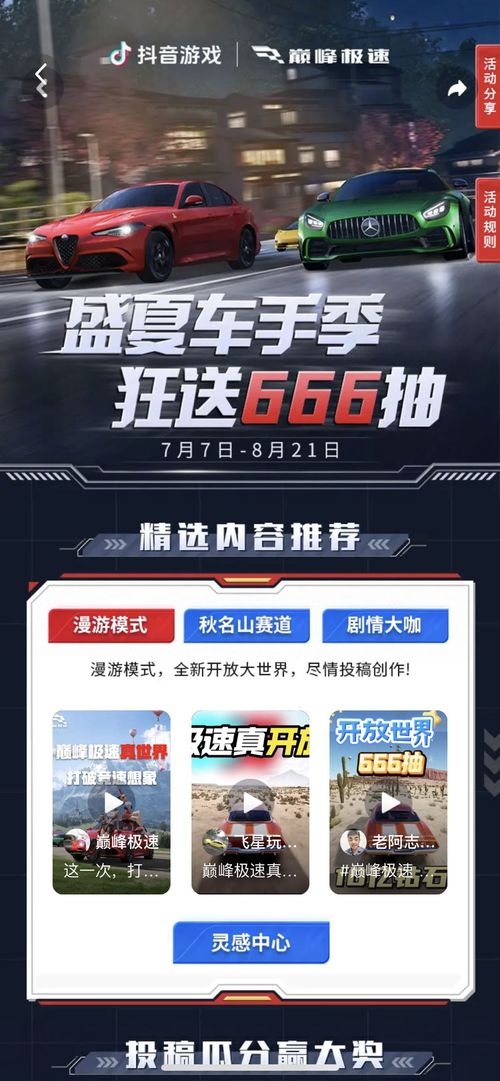 巅峰极速游戏安卓,安卓平台上的速度与激情之旅